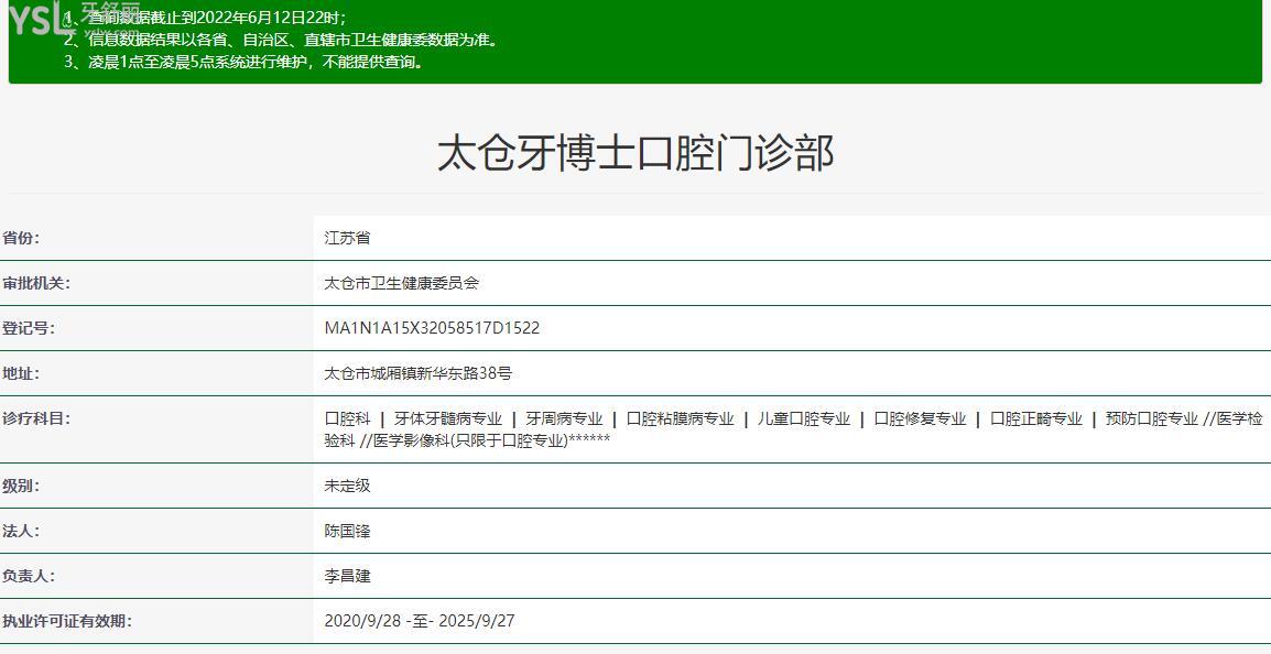 太仓牙博士口腔医院地址在这儿:从口碑评价+价格表看很正规靠谱