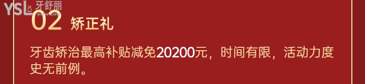 深圳韦博口腔活动