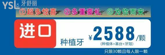 辉煌口腔医院收费不高啊，隐适美28800元起~暑期优惠活动来啦~