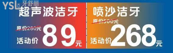 辉煌口腔医院收费不高啊，隐适美28800元起~暑期优惠活动来啦~