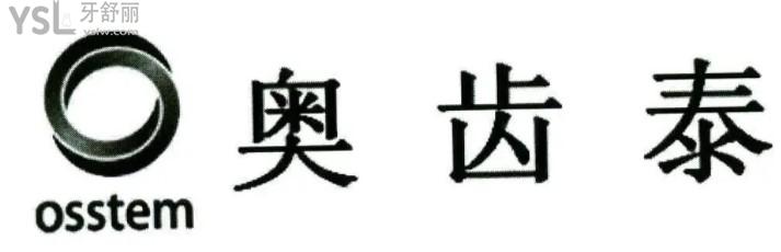 韩国奥齿泰种植体