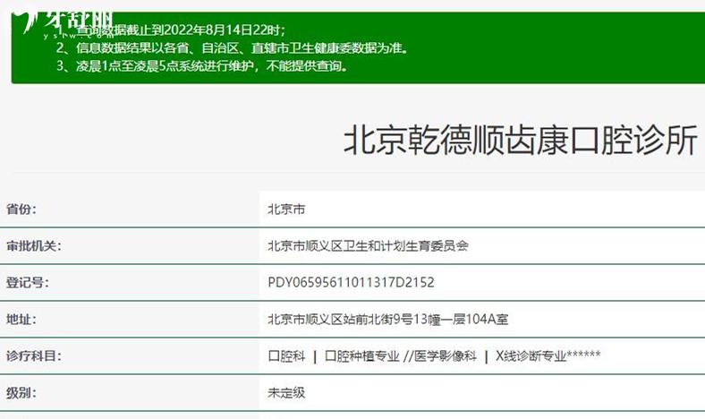 北京乾德齿科正规靠谱吗_地址_视频_口碑好不好_收费标准_能用社保吗?(正规靠谱/顺义区、朝阳区、昌平区/口碑比较好/收费中等/暂不能用社保)