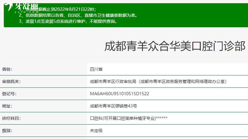 成都华美口腔正规靠谱吗_地址_视频_口碑好不好_收费标准_能用社保吗?(正规靠谱/成都市青羊区/口碑比较好/收费中等/能用社保)