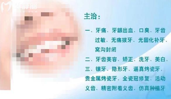 衢州傅氏口腔价格表