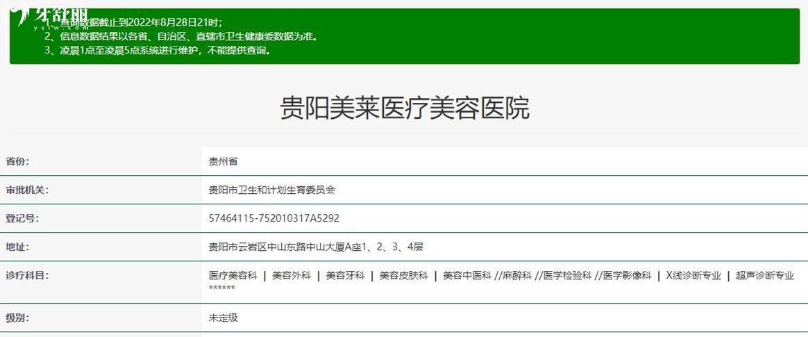 贵阳美莱口腔正规靠谱吗_地址_视频_口碑好不好_收费标准_能用社保吗?(正规靠谱/贵阳市云岩区/口碑比较好/收费中等/暂不能用社保)