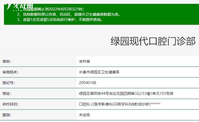 长春现代口腔正规靠谱吗_地址_视频_口碑好不好_收费标准_能用社保吗?(正规靠谱/朝阳区、绿园区、南关区/口碑比较好/收费中等/能用社保)