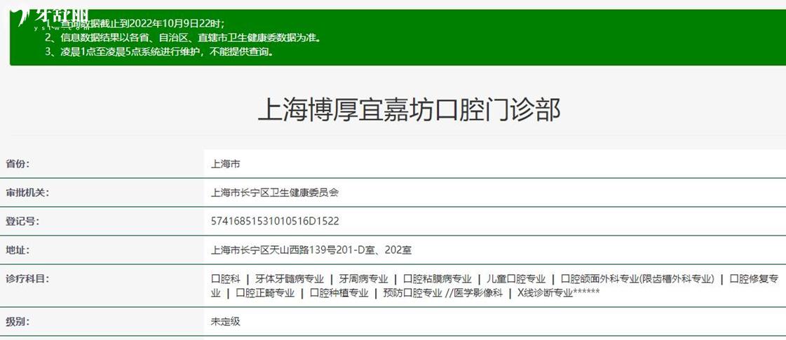 上海博衡口腔正规靠谱吗_地址_视频_口碑好不好_收费标准_能用社保吗?(正规靠谱/上海市长宁区/口碑比较好/收费中等/暂不能用社保)