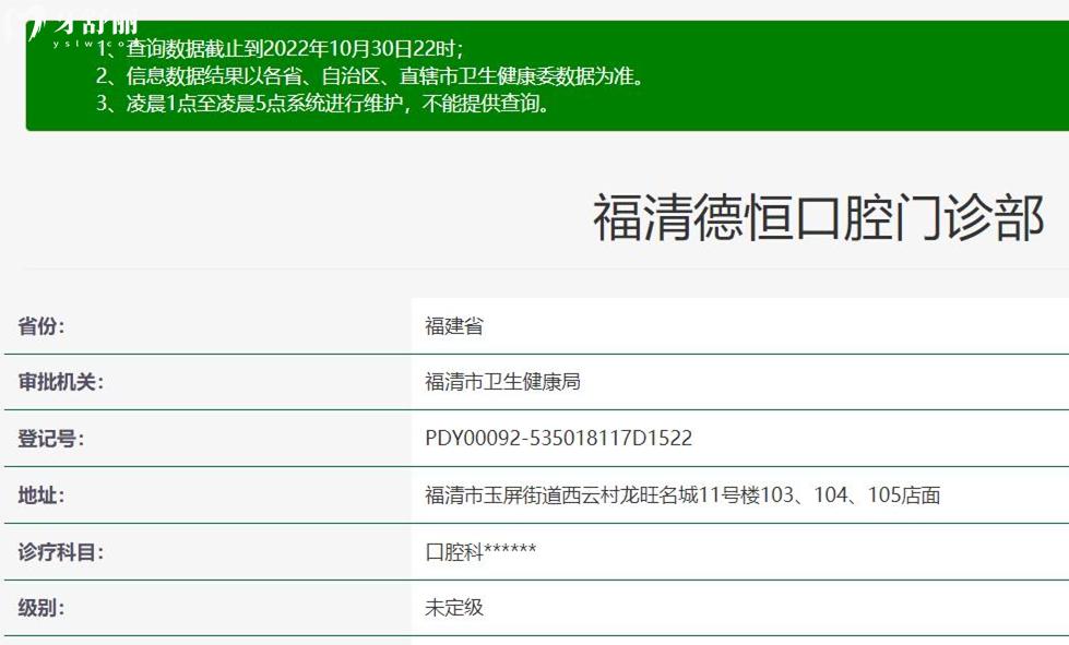 福清德恒口腔正规靠谱吗_地址_视频_口碑好不好_收费标准_能用社保吗?(正规靠谱/福州市福清市/口碑比较好/收费中低/暂不能用社保)