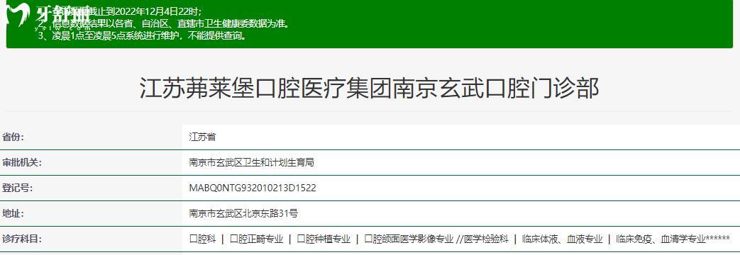 南京茀莱堡（原贝芽）口腔收费贵不贵 包含新版种植牙/矫正价格