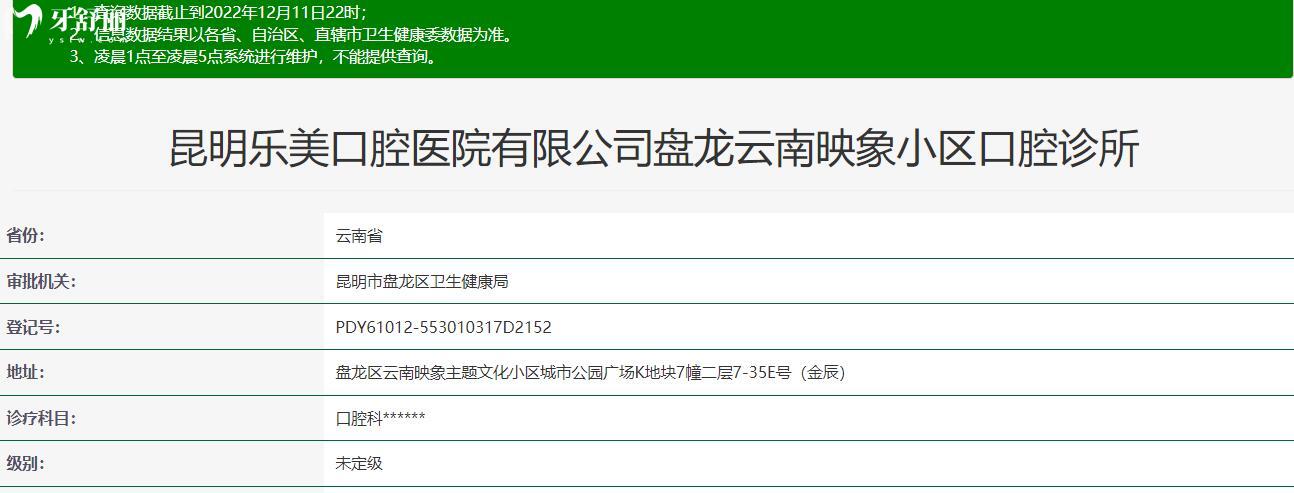 昆明乐美口腔医院怎么样啊?正规吗?价格贵不贵?口碑好不好