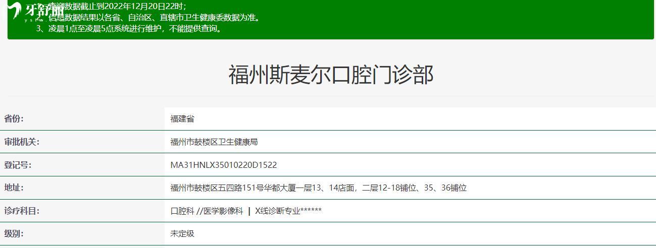 福州马泷齿科看牙怎么样医生介绍?口碑好不好?正规性如何