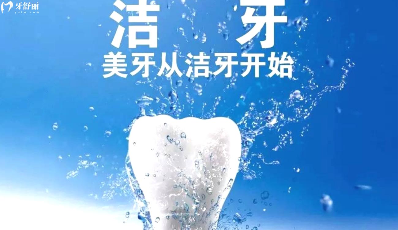 珠海牙科价格表.jpg