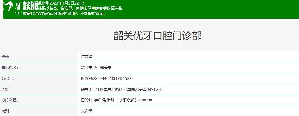 韶关优牙口腔怎么样