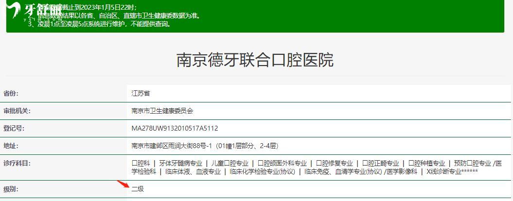 速览南京德牙联合口腔怎么样？深扒资质口碑发现不简单