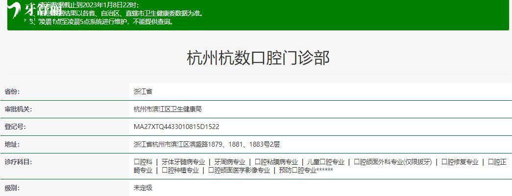 杭州杭数口腔怎么样