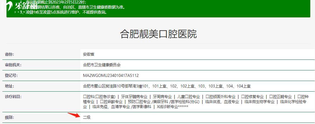 合肥靓美是正规口腔医院吗 价格评价资质地址多方便详解