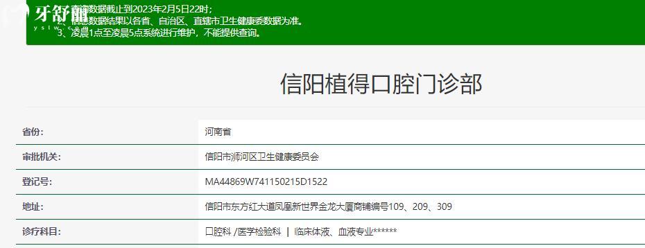 信阳植得口腔3000元的种植牙怎么样？去过牙友真实评价