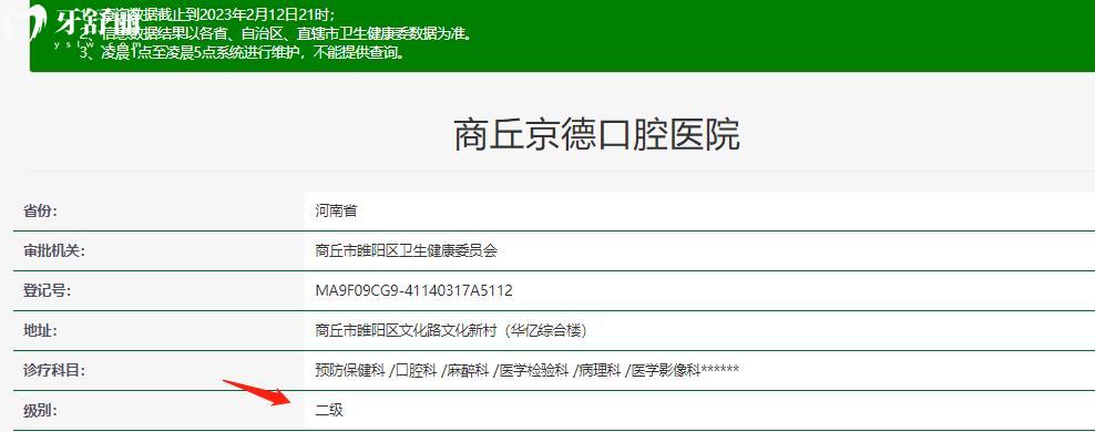 商丘京德口腔医院怎么样 拔智齿矫正种植牙有实力