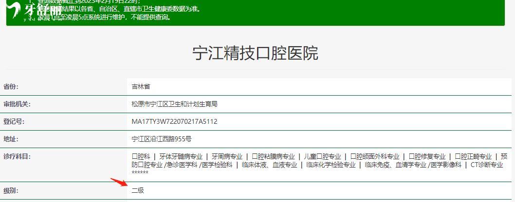 松原精技口腔医院正规靠谱吗_松原精技口腔医院地址_视频_松原精技口腔医院口碑好不好_松原精技口腔医院收费标准_松原精技口腔医院能用社保吗?(正规靠谱/松原牙科/口碑比较好/收费中等/能用社保)