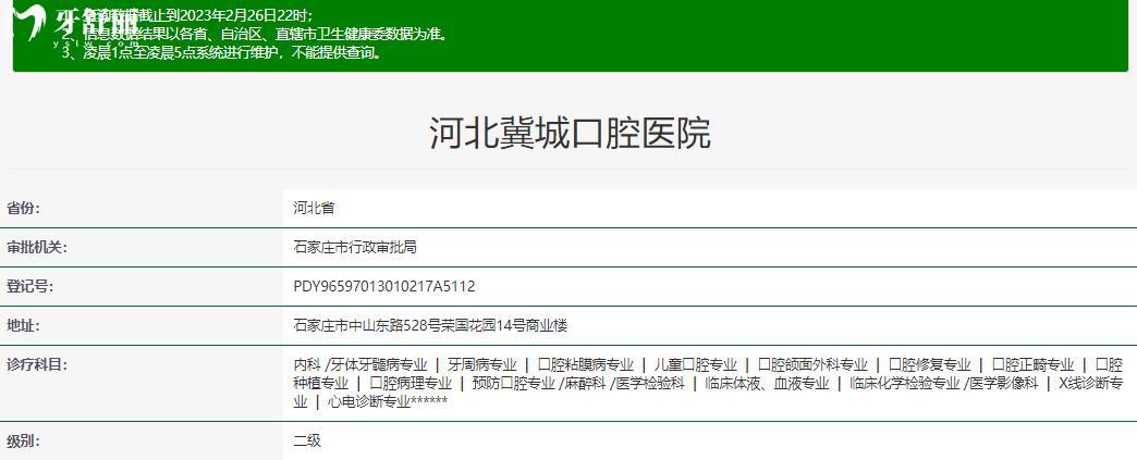 石家庄冀城口腔医院正规靠谱吗_石家庄冀城口腔医院地址_视频_石家庄冀城口腔医院口碑好不好_石家庄冀城口腔医院收费标准_石家庄冀城口腔医院能用社保吗?(正规靠谱/河北石家庄哪家牙科好/口碑比较好/收费中等/能用社保)