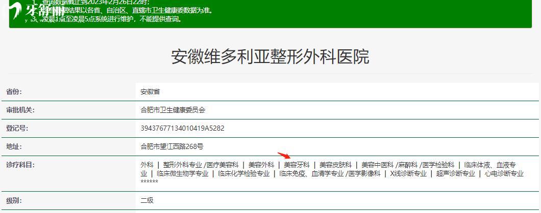 合肥维多利亚口腔医院怎么样？合肥维多利亚口腔正规吗 合肥维多利亚口腔收费怎么样 合肥维多利亚口腔口碑