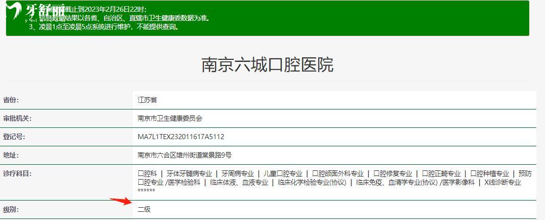  南京六城口腔正规靠谱吗_南京六城口腔地址_视频_南京六城口腔口碑好不好_南京六城口腔收费标准_南京六城口腔能用社保吗?(正规靠谱/南京哪家牙科好/口碑比较好/收费中等/能用社保)