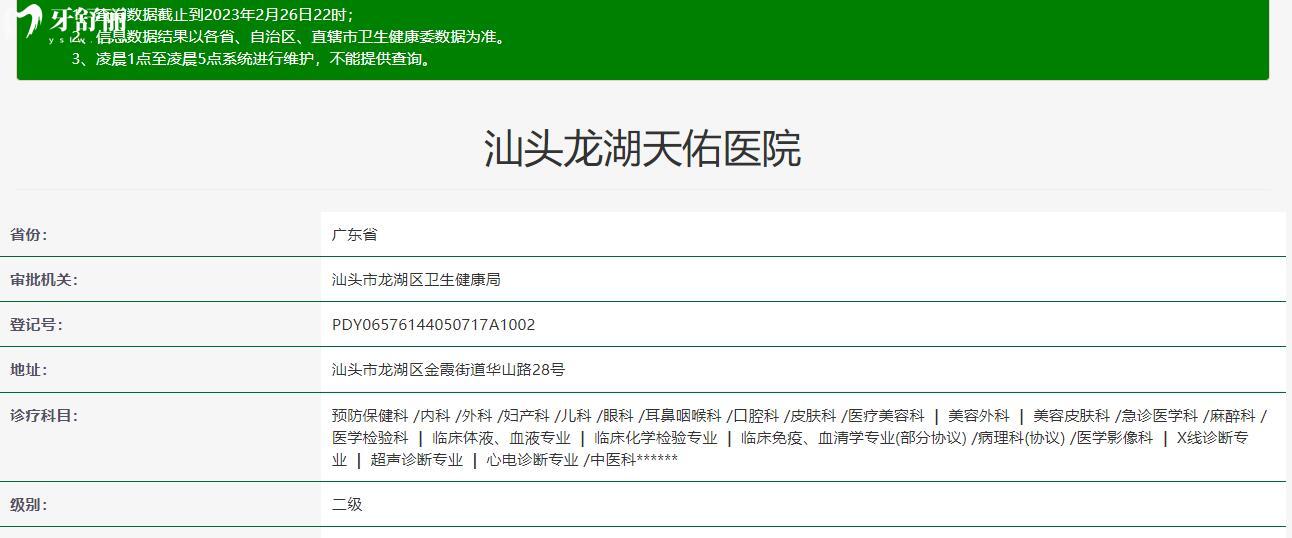 汕头天佑口腔医院怎么样?资质/口碑评价等来解密