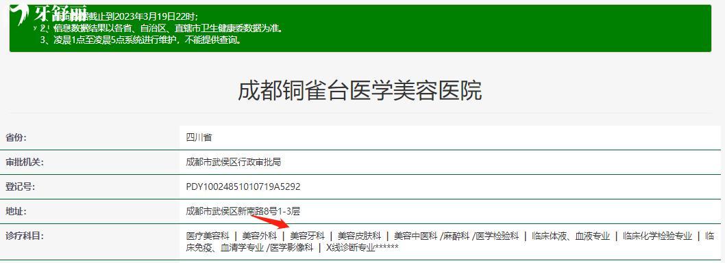  成都铜雀台口腔正规靠谱吗_成都铜雀台口腔地址_视频_成都铜雀台口腔口碑好不好_成都铜雀台口腔收费标准_成都铜雀台口腔能用社保吗?(正规靠谱/成都哪家牙科正畸好/口碑比较好/收费中等/能用社保)