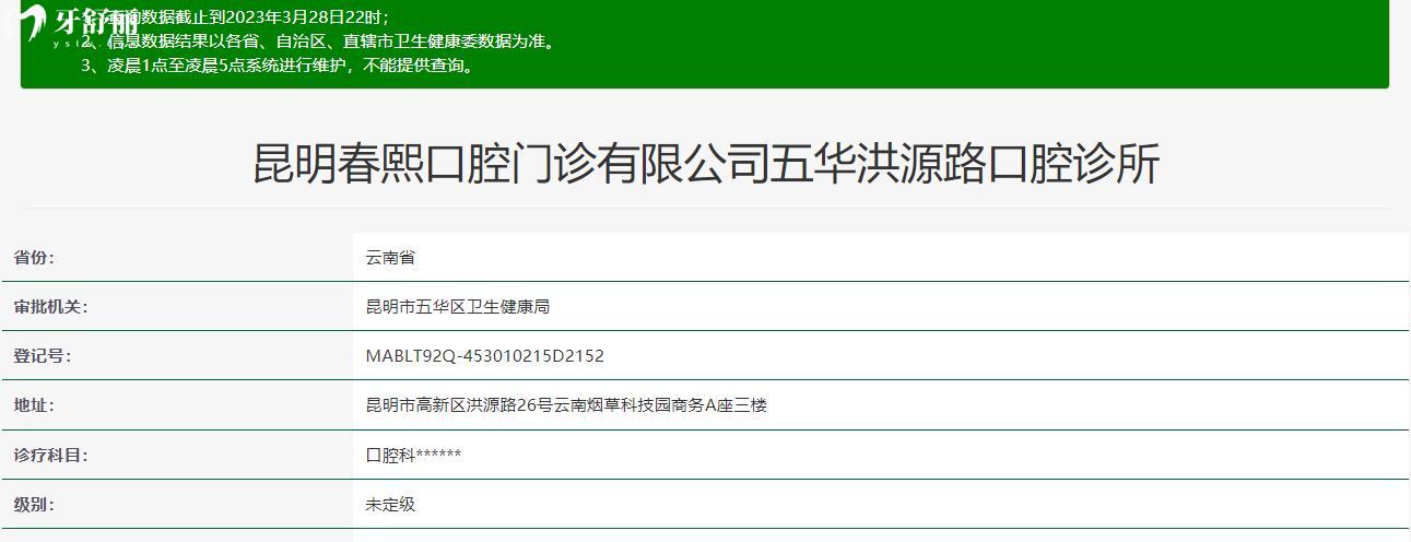 昆明春熙口腔诊所怎么样?正规性/实力/口碑评价等多方面了