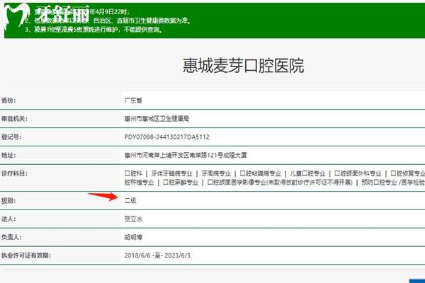 惠州麦芽口腔正规资质