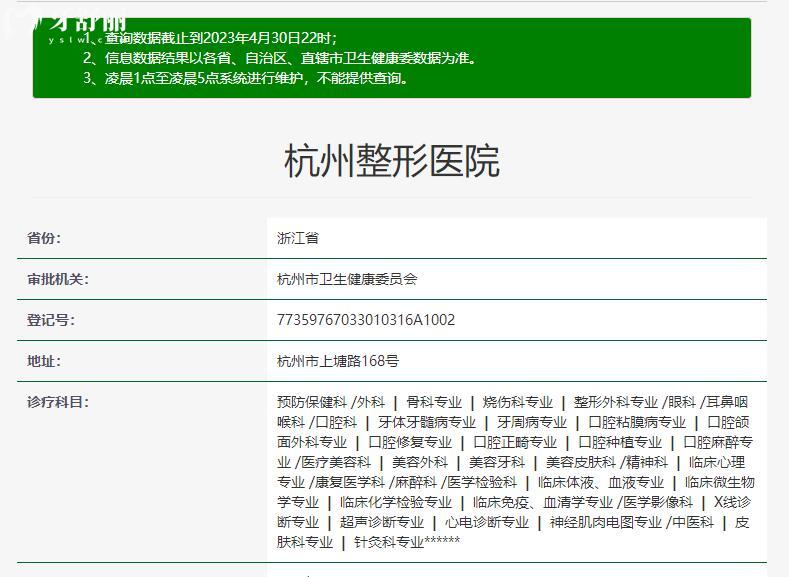 杭州整形医院口腔科
