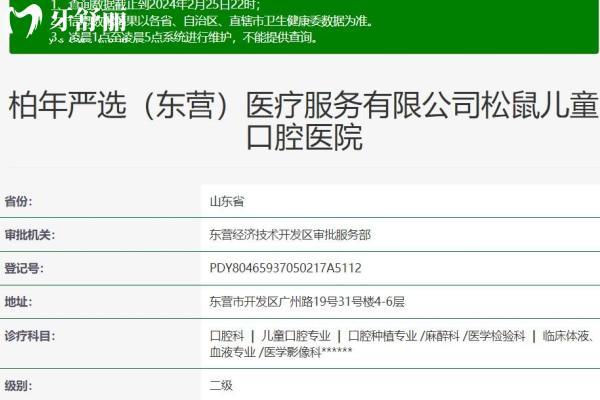 东营严选口腔松鼠儿童口腔医院