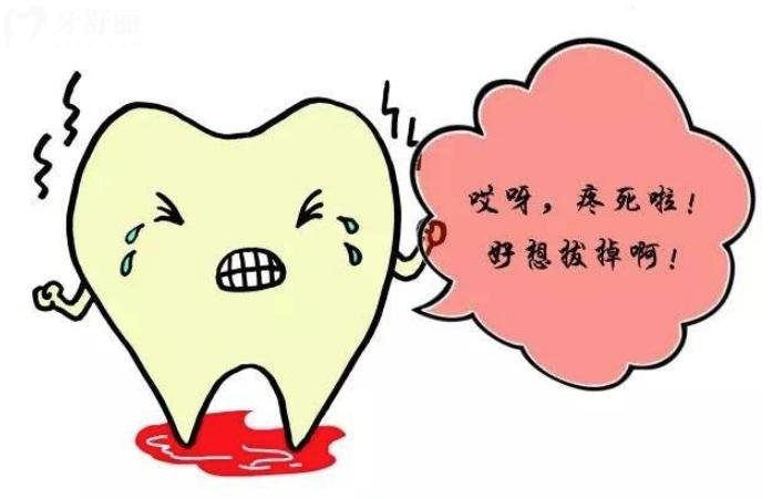孕期牙齿痛怎么办