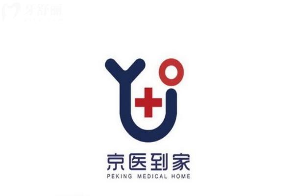 随州京医到家口腔收费价格表