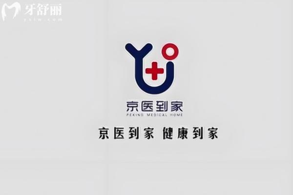 随州京医到家口腔怎么样