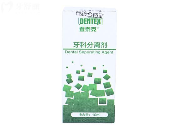 牙科分离剂对牙齿松动有用吗?