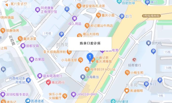 深圳陈林口腔可以刷社保卡吗