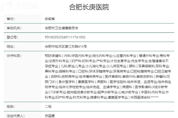 合肥长庚医院口腔科正规靠谱吗