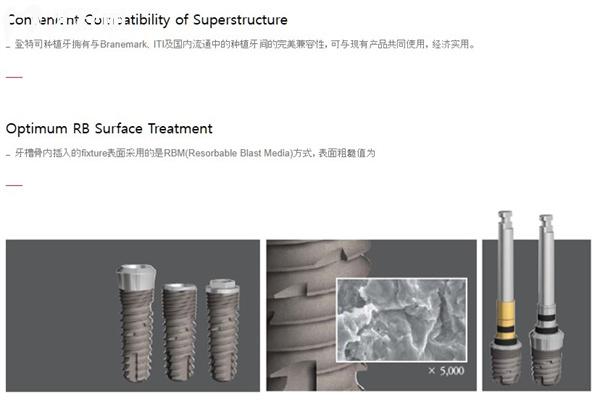 韩国登特斯Dentis种植体