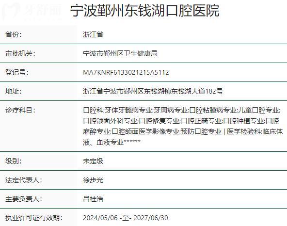 宁波东钱湖口腔医院虽是私立,但看了医生资质+整体实力是真不错