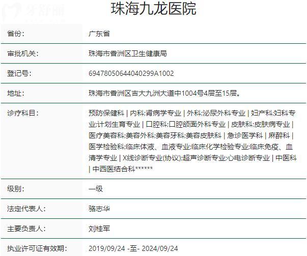 珠海九龙口腔医院正规靠谱种植牙技术好,累计了众多疑难种植病例