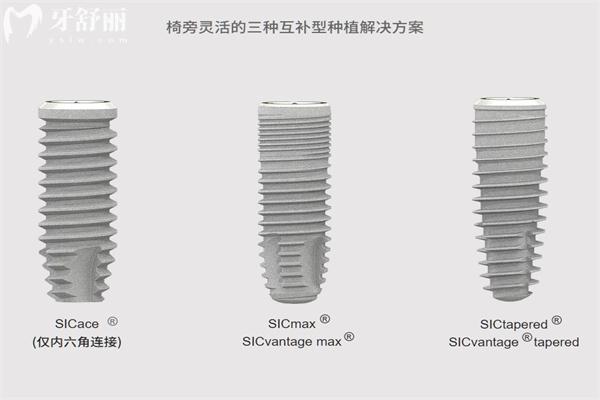 瑞士SIC tapered植体