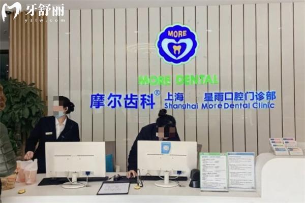 上海摩尔口腔医院有几家 连锁26家正规牙科口碑好价格不贵