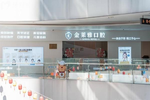 大理金莱雅口腔门店