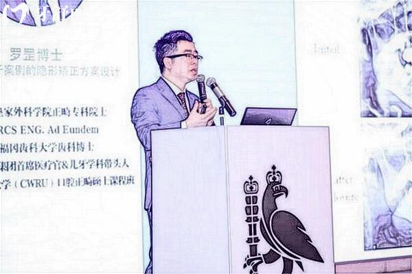 上海维乐口腔罗罡医生