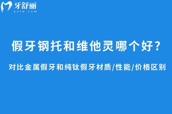 2025太原正规口腔医院排名更新:可睦/鼎植/众植等口碑牙科技术好上榜