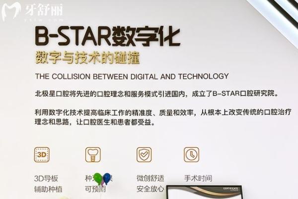 常州北极星口腔医院怎么样