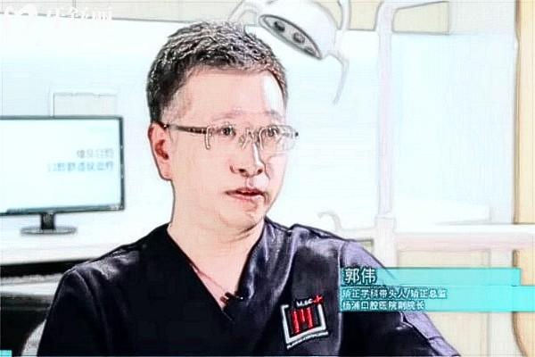 上海维乐口腔郭伟医生