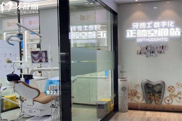 牙博士口腔上海有2家店 浦东店/杨浦店详细地址+价格表分享