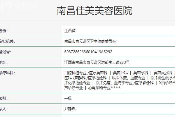 南昌佳美口腔是正规的吗怎么样？